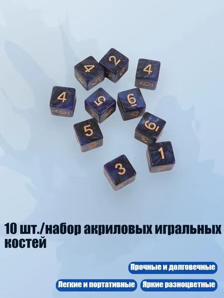 10 шт./набор акриловых игральных костей, - 8