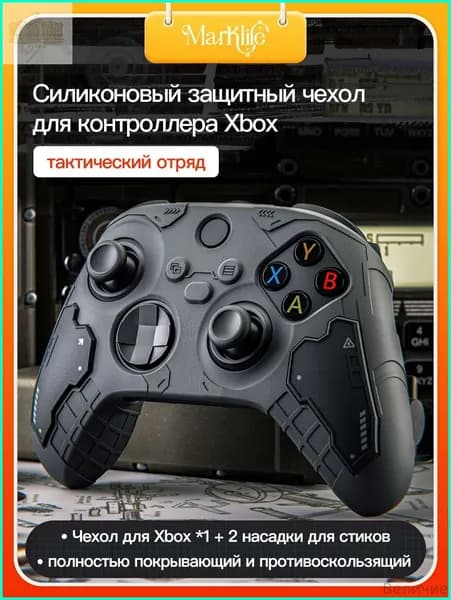 XBOX кожух для контроллера с лапками кота, изготовлен из силикона, совместим с контроллером Xbox Series X.