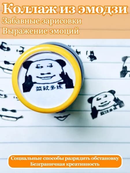 Забавные штампы с выражениями лиц, игрушки для розыгрышей (Цвет корпуса штампа случайный.)