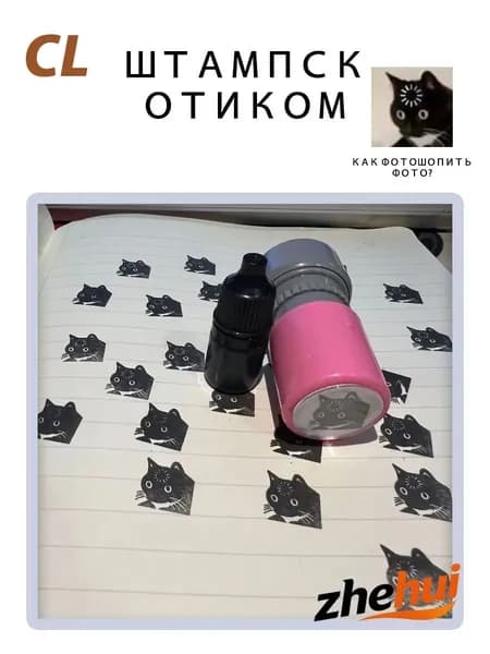 Симпатичная печать с рисунком котенка, стикеры мем
