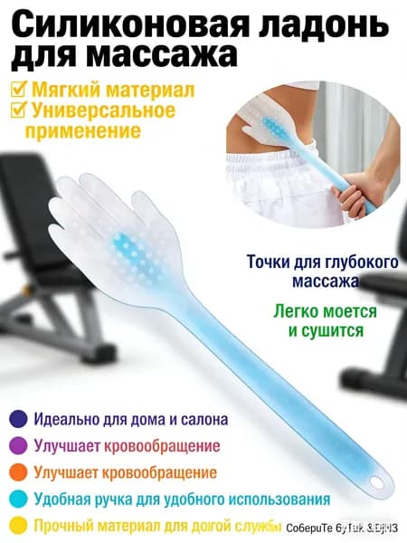 Щетка для сухого массажа