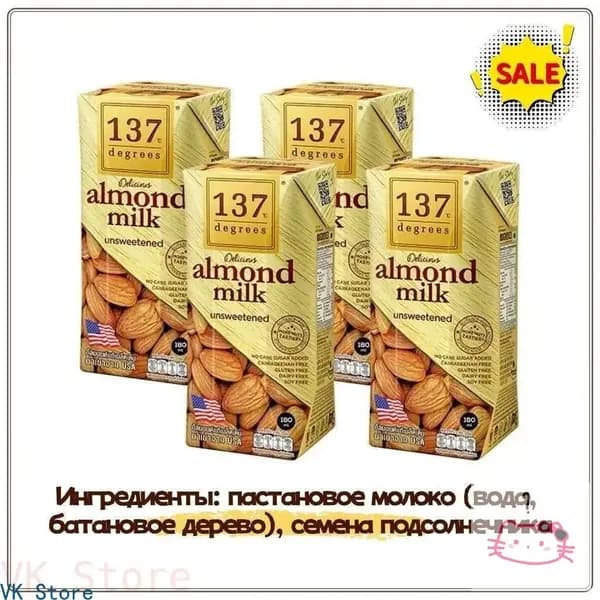 Растительный напиток 180ml*4