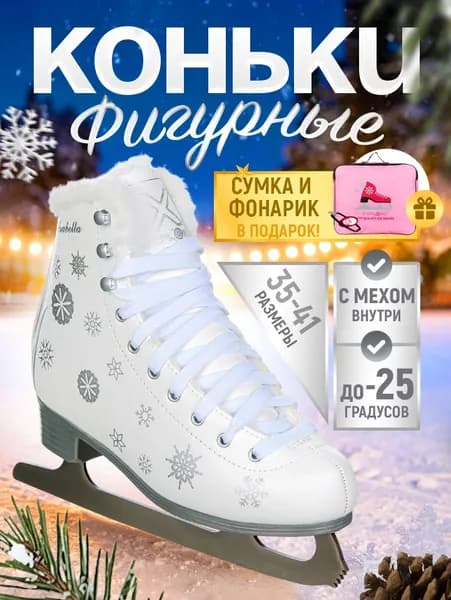 Коньки Explore