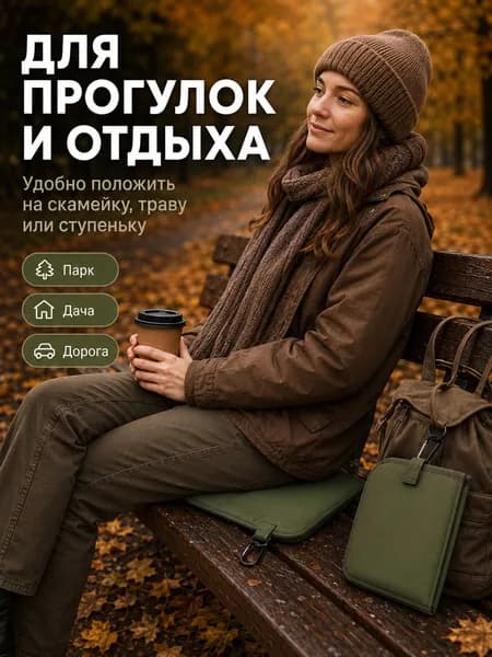 Складная сидушка маленькая зеленая 36*26cm