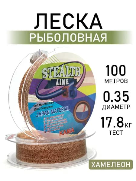 MegaYun Монофильная леска для рыбалки, размотка: 100 м, толщина: 0.35 мм