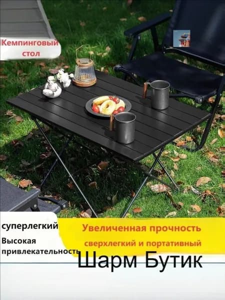 Садовый стол,Сталь 68х46х41 см