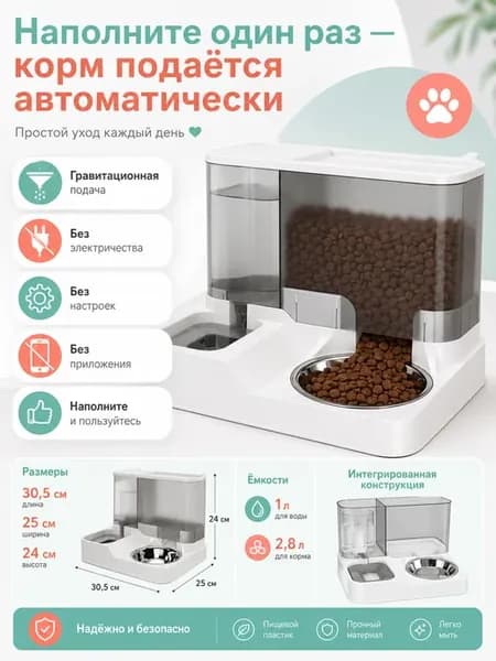 кормушка для кошек с поилкой нержавеющая сталь