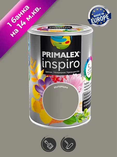 Краска для стен Primalex Inspiro Интуиция 1л