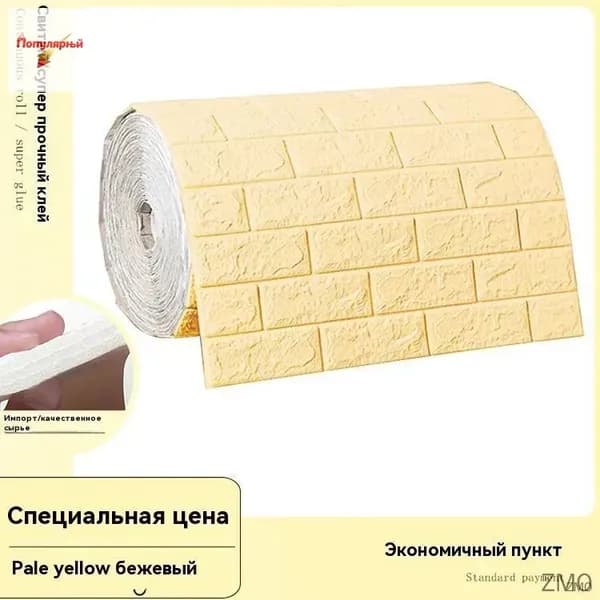 Панели стеновые самоклеющиеся . 70cmx1m интерьерные 3д плитки для кухни и ванной декоративные влагостойкие
