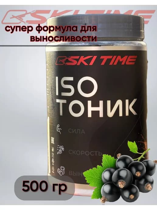 Изотоник спортивный напиток для тренировок и соревнований