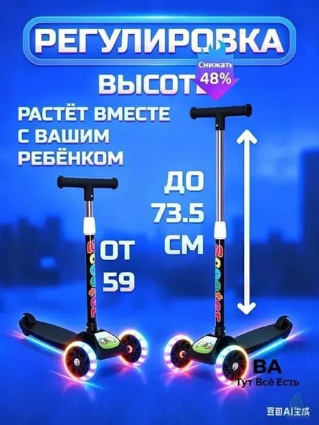 Самокат трехколесный, черный