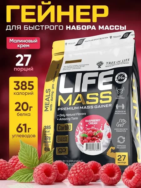 Гейнер для набора мышечной массы Tree of Life MASS gainer высокобелковый, углеводный коктейль, вкус Малина 6LB /2,73kg