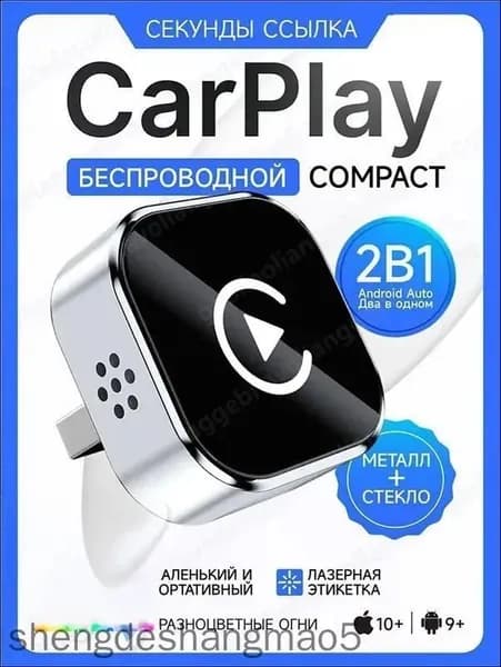 Устройство головное, диагональ: 1", 4ГБ/32ГБ