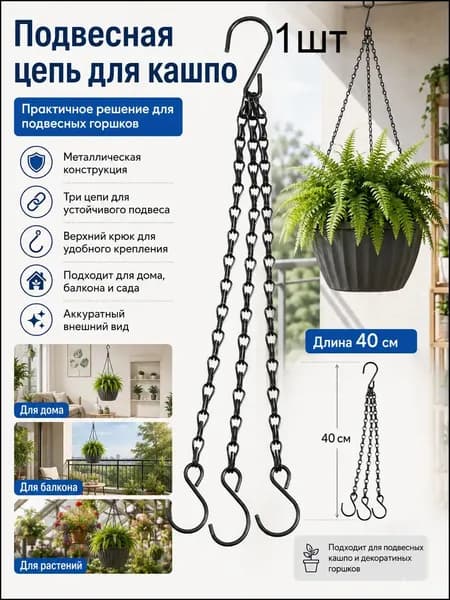 Кашпо, 1 шт, цвет черный