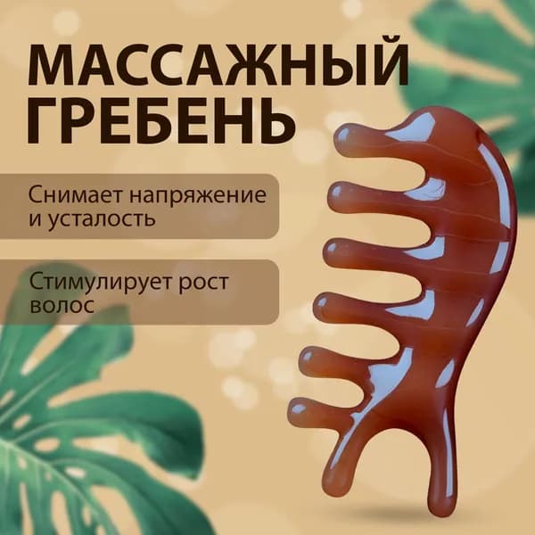 Расческа гребень,расческа массажная 2 шт