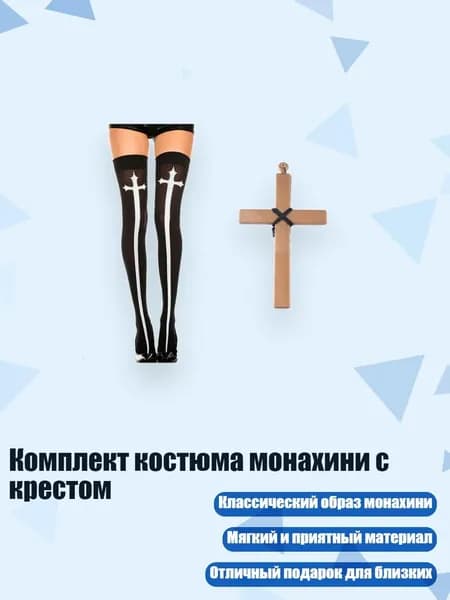 Одежда для крещения