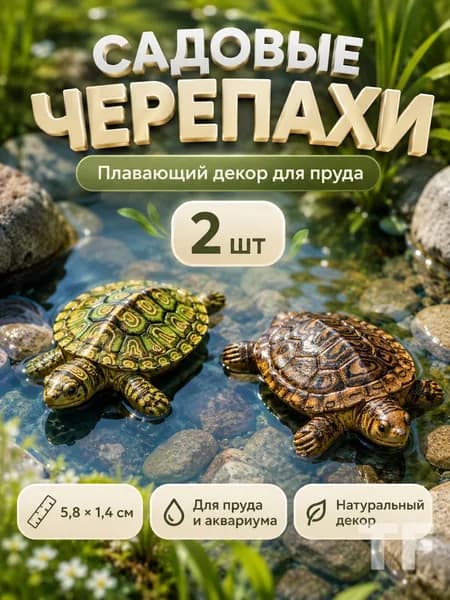 Фигурка садовая