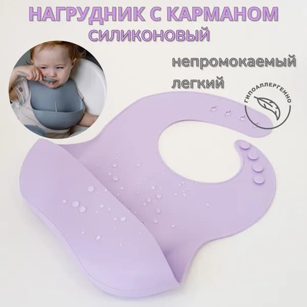 Набор посуды для кормления