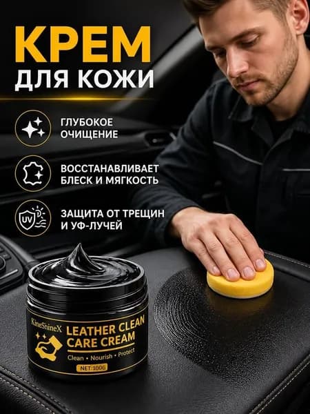 Полироль автомобильный, 100 мл