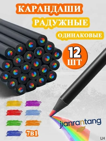 Набор карандашей, вид карандаша: Цветной, 12 шт.