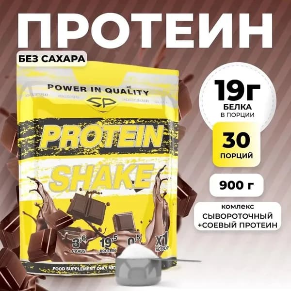 Комплексный протеин STEEL POWER PROTEIN SHAKE, Шоколад / 900 г
