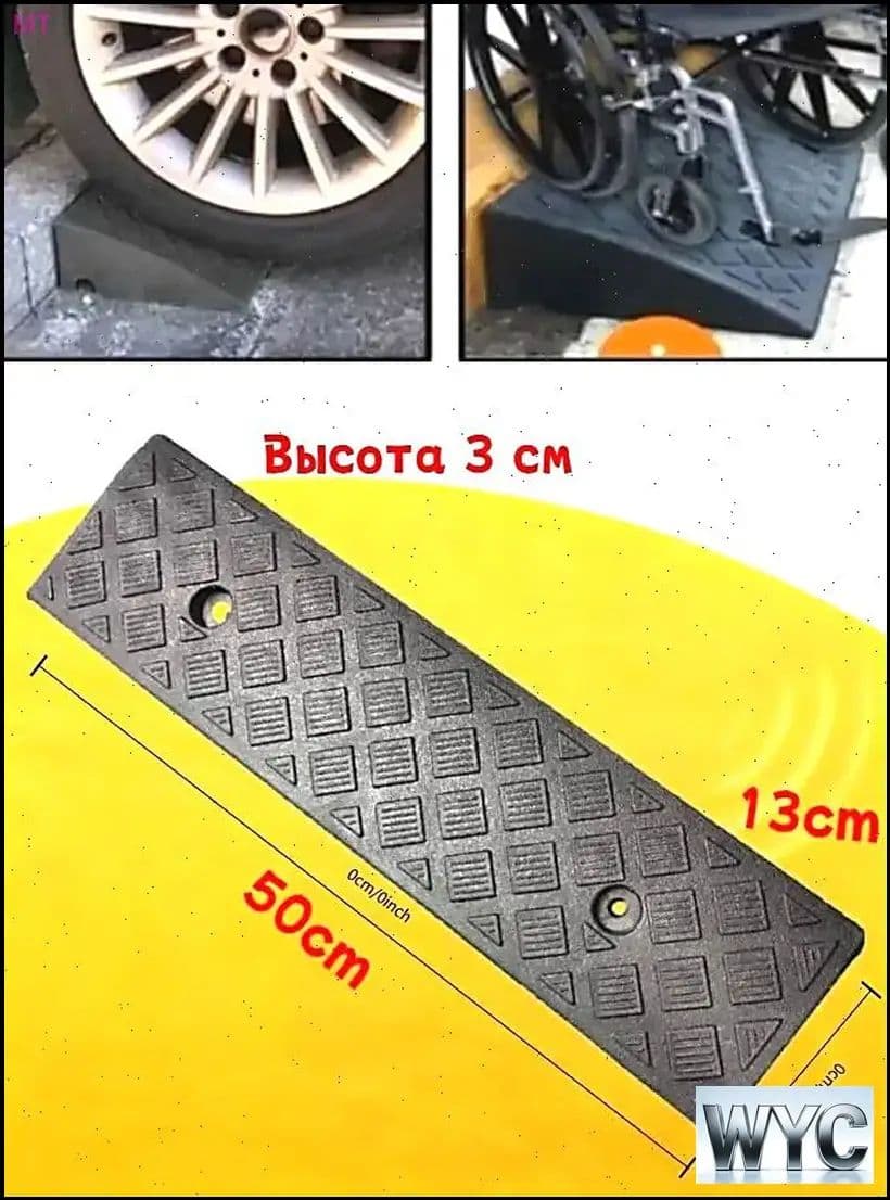 Дорожная неровность искусственная, 1 шт.