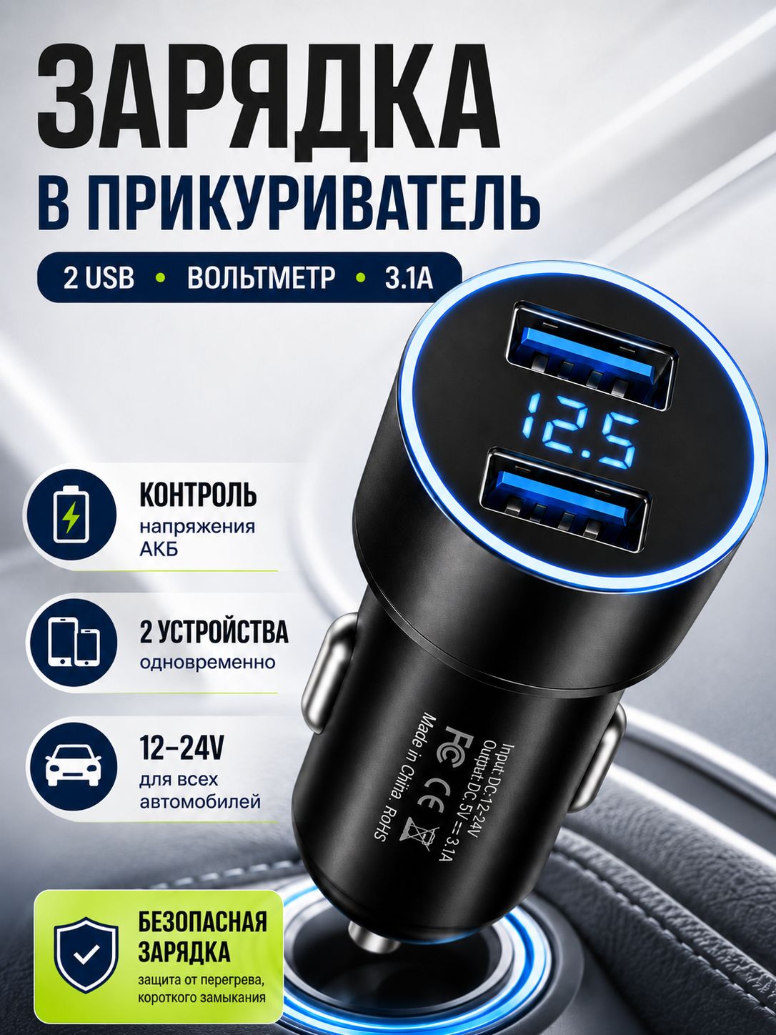 Разветвитель прикуривателя с вольтметром, зарядка в прикуриватель с вольтметром