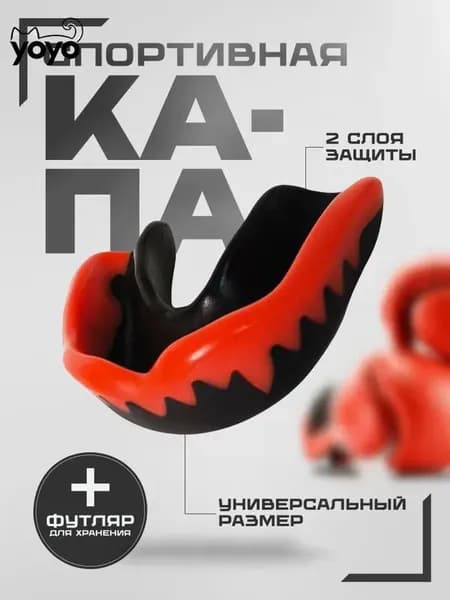 Капа спортивная