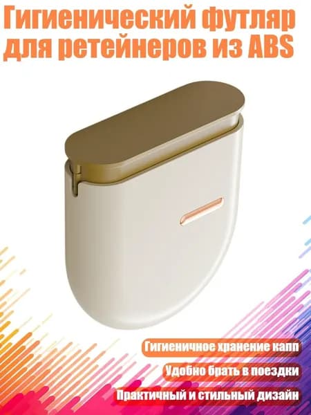 Бокс для спортивной капы
