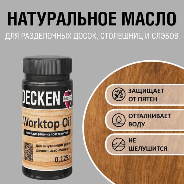 WorktopOil, 0,125, SPICE бренди