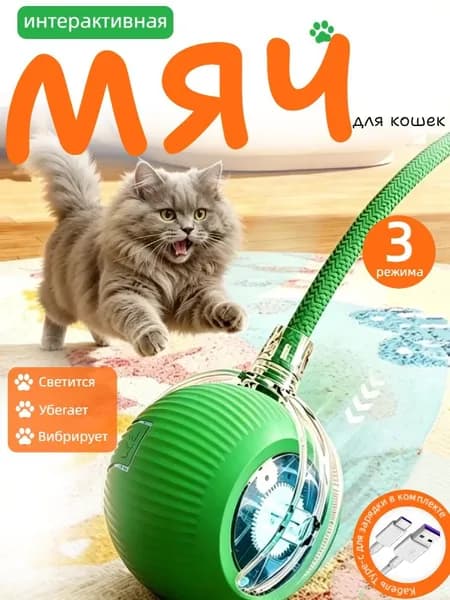 Игрушки для кошек и собак, умный мяч с хвостиком, палочка для кошек