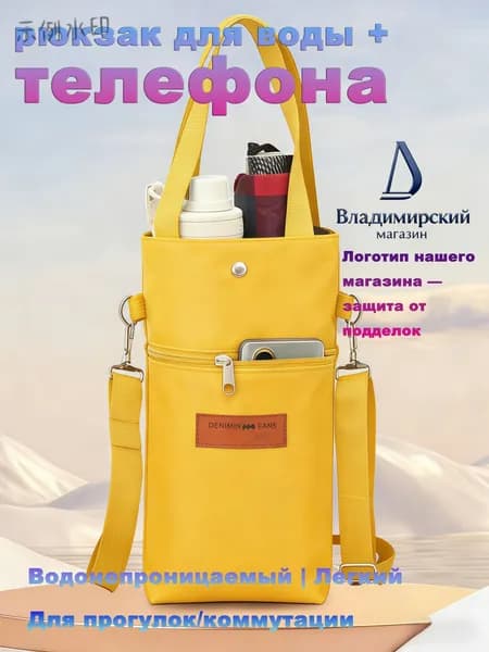 Водонепроницаемый рюкзак для воды и телефона аксессуар для активного отдыха и походов