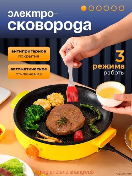 Домашняя электрическая кастрюля многофункциональная антипригарный котел