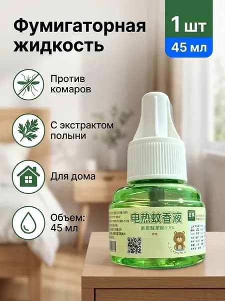 Комплект РАПТОР: фумигатор и жидкость от комаров, средство от насекомых, 45 ночей