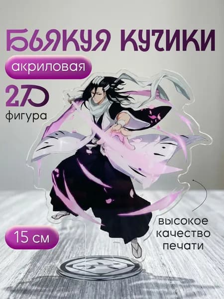 Аниме фигурка Блич, Бьякуя Кучики
