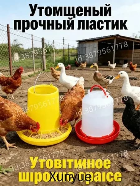Автоматическая поилка 1 л и кормушка 1 кг для птиц