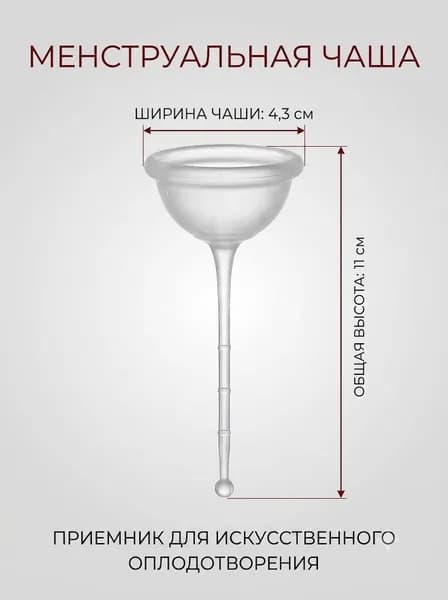 XIRQI Женская медицинская силиконовая чаша для зачатия при беременности.
