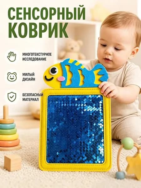 Набор сенсорных мини ковриков для малышей Тактильные дорожки для развития Оборудование для сенсорной комнаты