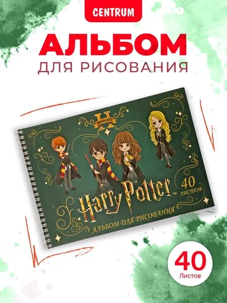 Альбом для рисования Гарри Поттер 40 листов