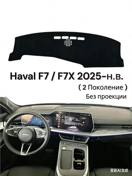 Накидка автомобильная