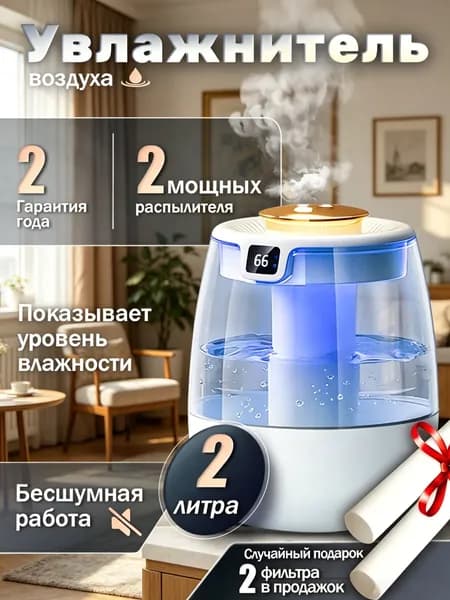 Увлажнитель воздуха mzm-20260117144915607, слоновая кость