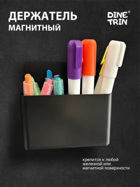 Магнитный карман на холодильник, органайзер для доски, держатель для маркеро