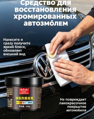 Преобразователь ржавчины Паста, 100 мл, 1 шт.