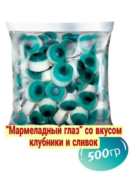 Жевательный мармелад "KRUT FRUT" Глаз 500гр