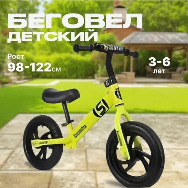 Самокат 3240, желтый