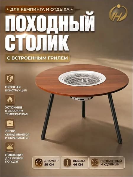 Садовый стол,Сталь 58х58х46 см