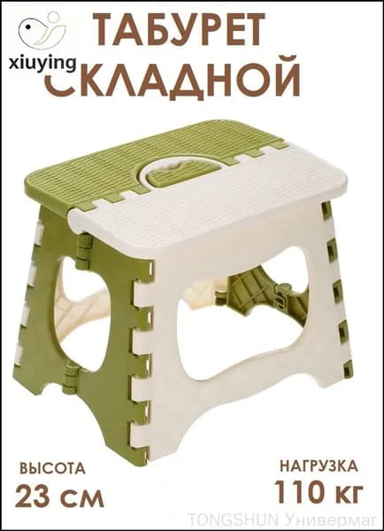 Табурет-стремянка, 1 шт.