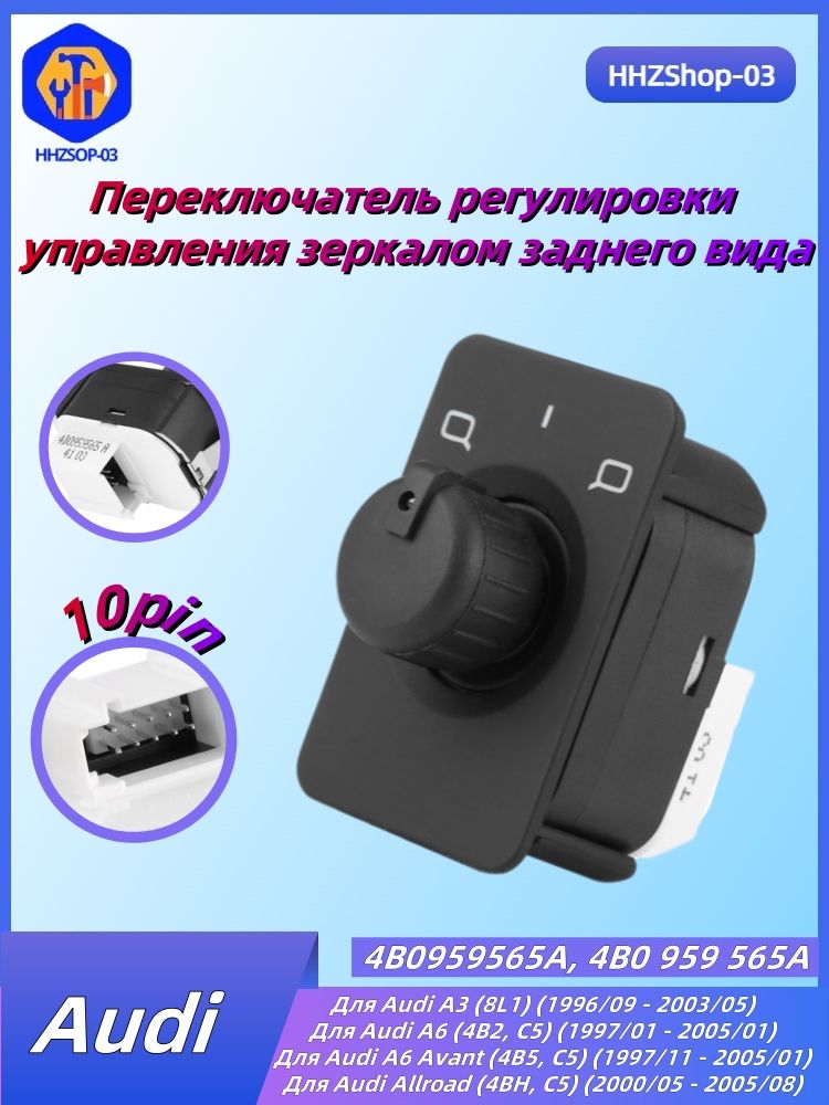 Система контроля водителя, арт. 4B0959565A, 1 шт.