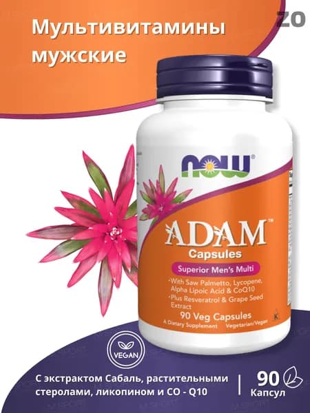 Мультивитамины для мужчин Нау Фудс АДАМ 90 вега капс / Now Foods ADAM