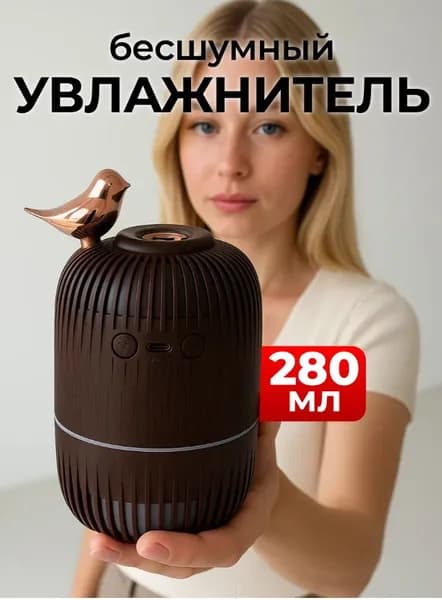 Увлажнитель воздуха для дома настольный мини